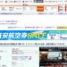 JTB海外航空券サイト